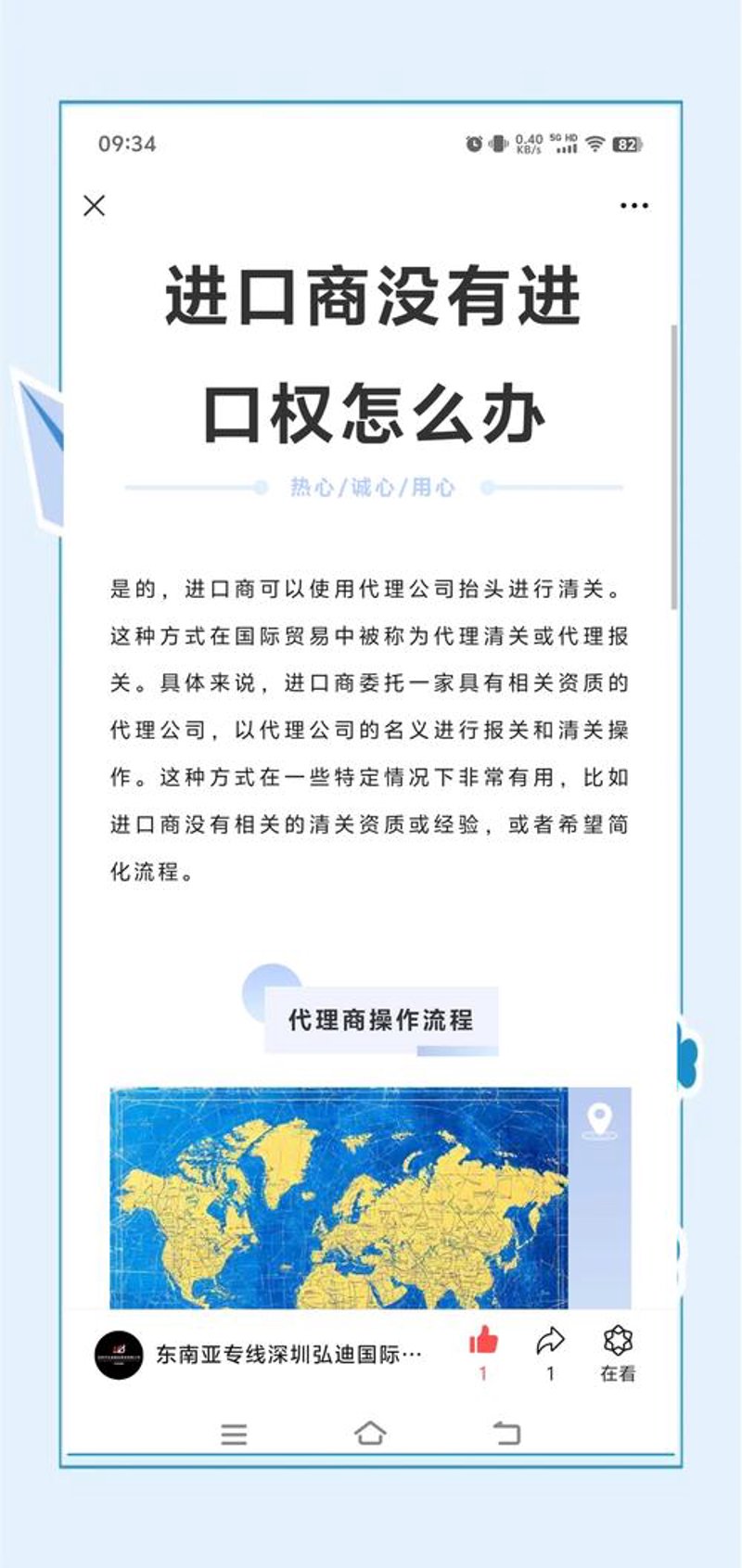 警惕误区：如何避免在进出口代理中迷失方向